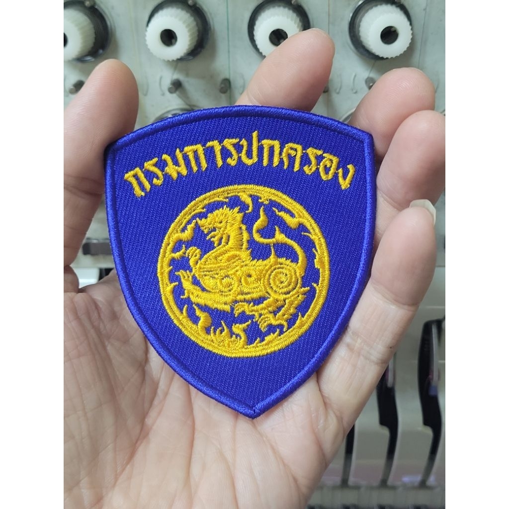 อาร์ม ปัก กรมการปกครอง สีน้ำเงิน ทรงโล่