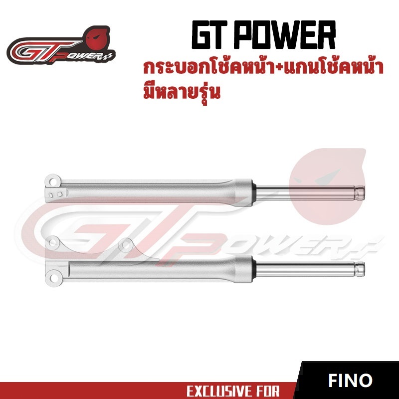 กระบอกโช๊คหน้าเดิมพร้อมแกนรุ่นFINO FINO115 MIO115 MIO MX MIO new(1คู่)สีดำและสีเงิน - รูปที่ 5
