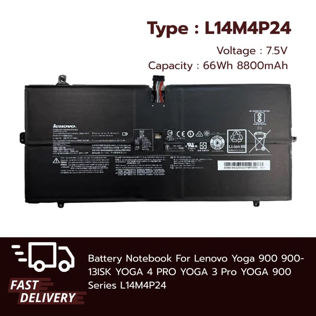 (ส่งฟรี ประกัน 1 ปี)Lenovo แบตเตอรี่Lenovo Yoga 900 900-13ISK YOGA 4 PRO YOGA 3 Pro YOGA 900 L14M4P2