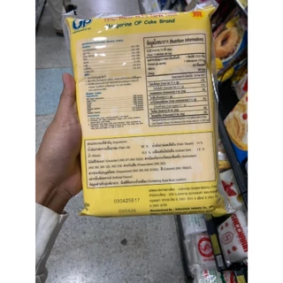 ((ยกลัง 16 ชิ้น))โอพีเค้ก เนยเทียมสูตรน้ำมันปาล์ม 1 กิโลกรัม 210077
