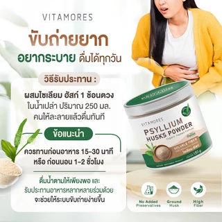 สินค้าใหม่ ❗ 🚛ส่งฟรี⚡(ซื้อคู่) Psyllium Husk ไซเลี่ยมฮัสก์ เครื่องดื่ม ไฟเบอร์ชนิดผง ใยอาหารจากธรรมชาติ 100% 2 กป. 300g.
