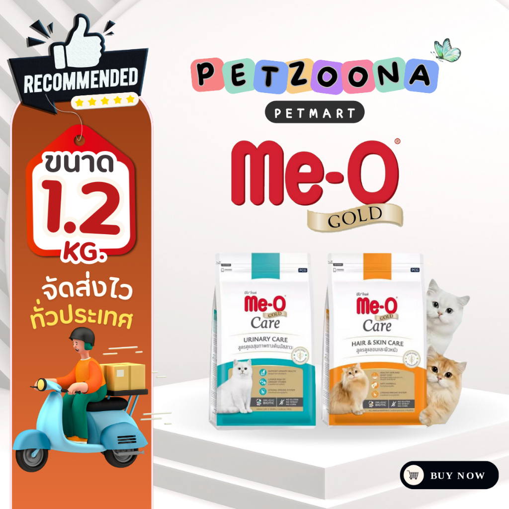 Me-O Gold Care มีโอ โกลด์ แคร์ อาหารเม็ดแมวสูตรใหม่! เพื่อสุขภาพของน้องแมว มี 2 สูตรขนาด1.2 กิโลกรัม