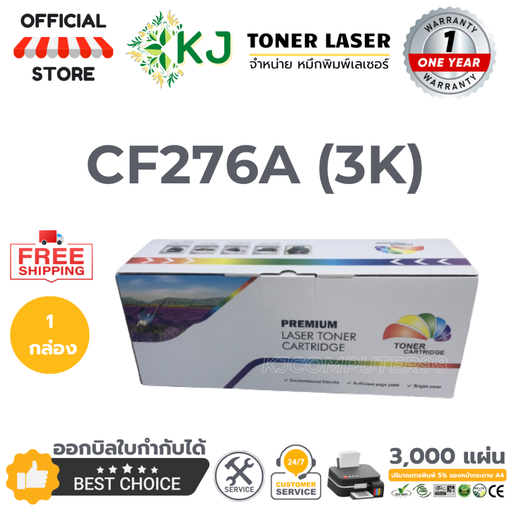 CF276A (3K) / CF276X (10K) หมึกพิมพ์เลเซอร์เทียบเท่า สีดำ M428dw/M428fdn/M428fdw