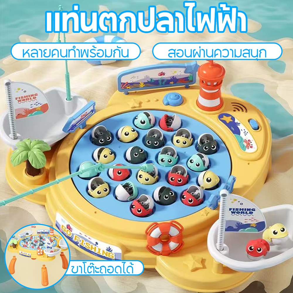 ชุดของเล่นตกปลาแม่เหล็ก Fishing Game เกมส์ครอบครัว สนุกสบาย ฝึกทักษะสำหรับเด็ก