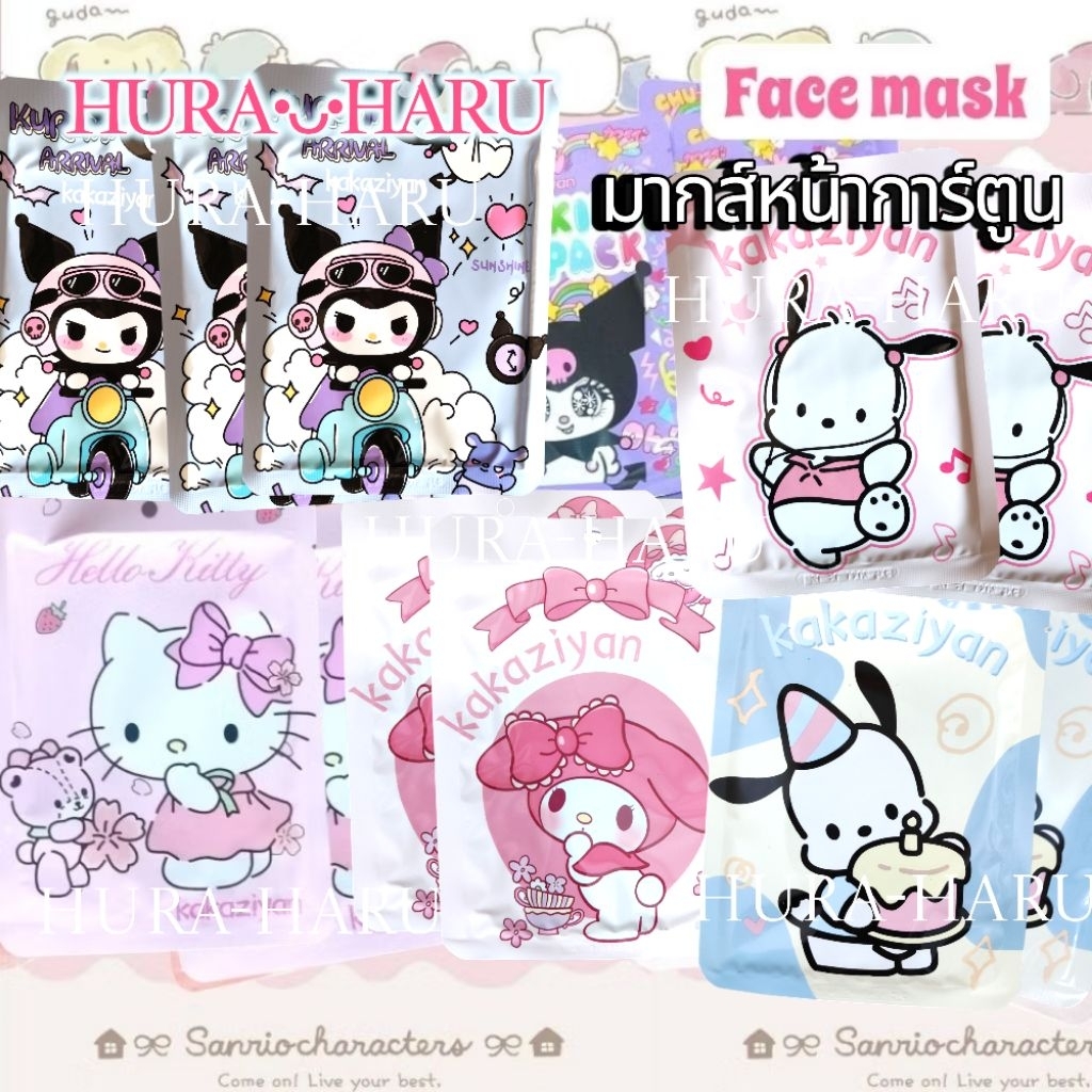 มาสก์หน้า 10 แผ่น ซานริโอ้ nirikiri facepack sanrio / kakaziyan facemask