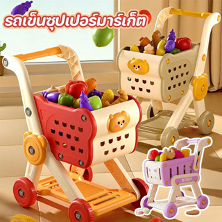 😍 รถเข็นซุปเปอร์มาร์เก็ต ของเล่นรถเข็นช้อปปิ้ง บทบาทสมมุติ ข…