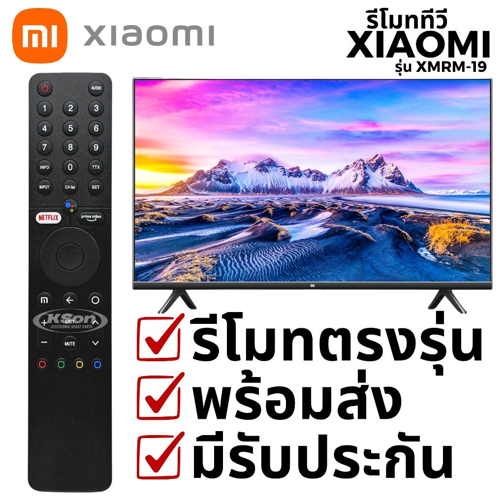 รีโมททีวี สมาร์ททีวี เสียวหมี่ สั่งงานด้วยเสียงได้ Xiaomi Mi TV Smart TV Remote Control with Voice Control รุ่น XMRM-19