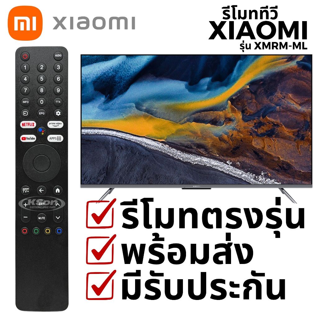 รีโมททีวี สมาร์ททีวี เสียวหมี่ สั่งงานด้วยเสียงได้ Xiaomi Mi TV Smart TV Remote Control with Voice Control รุ่น XMRM-ML