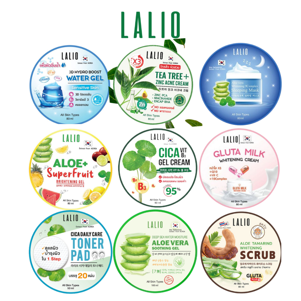 LALIO รวมผลิตภัณฑ์บำรุงผิวหน้าลาลิโอ มีหลายแบบหลายสูตร