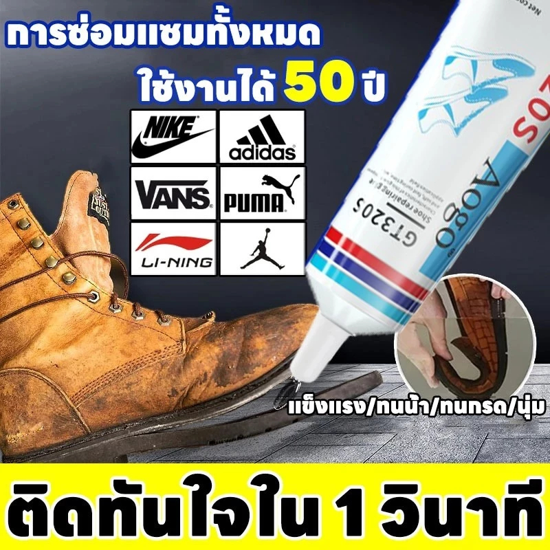 🛠️ติดทันใจใน 1 วินาที ติดรองเท้า กาว 60ml ซ่อมรองเท้า กันน้ำ แข็งแรง รองเท้า กาวซ่อมรองเท้า กาวติดรอ