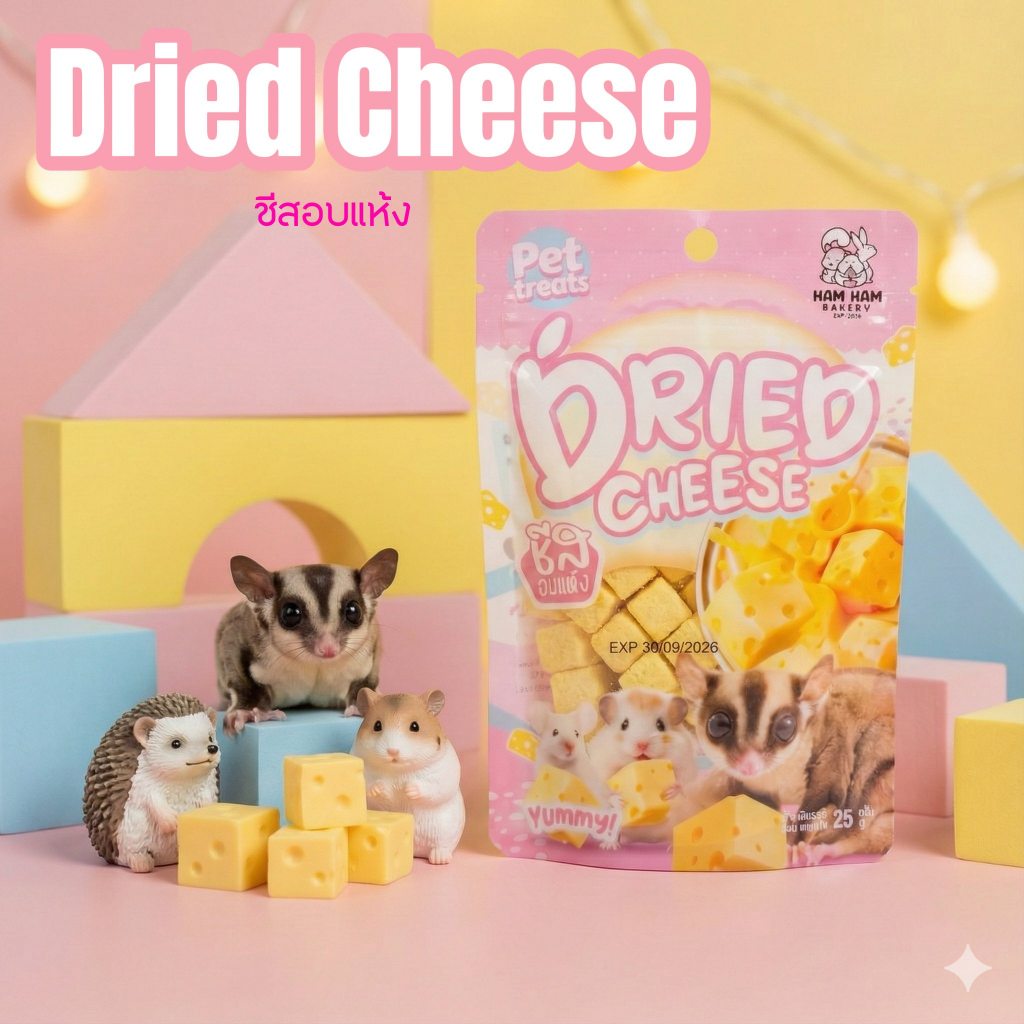HamHamBakery ชีสอบแห้ง หอมหวานจากชีสสะดสกพร้อมทาน ของว่างที่มีประโยชน์สำหรับ ชูการ์ แฮมเตอร์ เม่นแคระ ของว่างสำหรับสัตว์