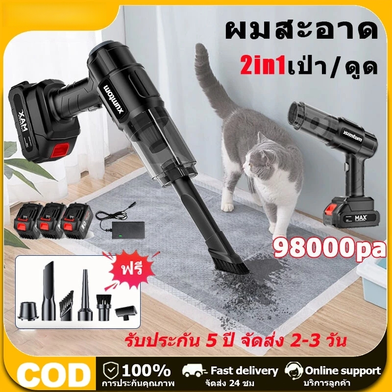🔥ลมแรง🔥 เครื่องดูดฝุ่นไร้สาย เครื่องดูดฝุ่นในรถ เครื่องดูดฝุ่นขนาดเล็ก ที่ดูดฝุ่นในรถยนต์ภายในบ้าน เตียง เครื่องดูดฝุ่น