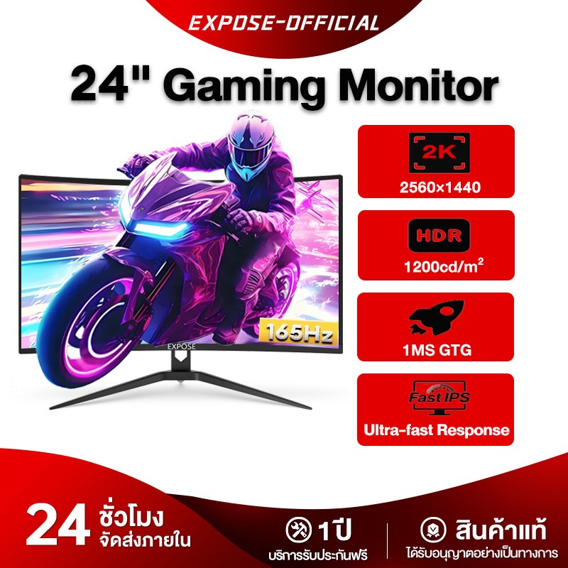 จอคอมพิวเตอร์ 24 นิ้ว จอคอม 165HZ สำนักงาน จอมอนิเตอร์ LED Gaming monitor QHD EXPOSE