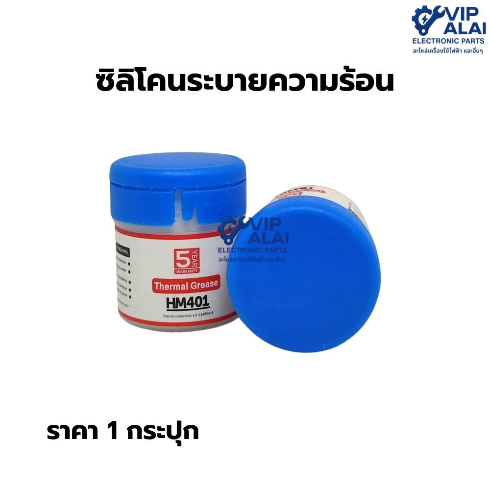 ซิลิโคนระบายความร้อน ซิลิโคนนำความร้อน ซิลิโคน ซิลิโคนระบายความร้อนสีขาว จารบีซิลิโคน นำความร้อน