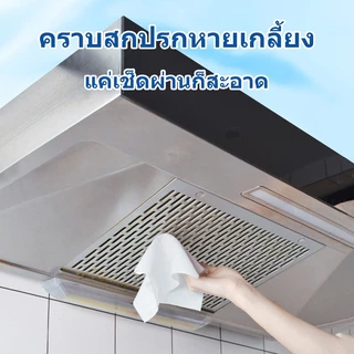 (1ห่อ 80แผ่น) ทิชชู่เปียกสำหรับห้องครัว เช็ดคราบมัน สะอาดจริงไม่ทิ้งคราบมัน ผ้าเช็ดทำความสะอาดในครัว