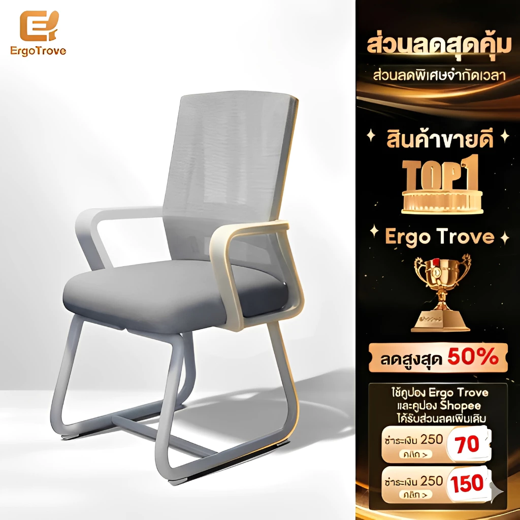 ET เก้าอี้สำนักงาน เก้าอี้ขาเหล็ก เก้าอี้ห้องประชุม นั่งสบาย ไม่อึดอัด ผ้าตาข่ายระบายอากาศ