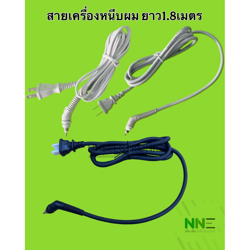 สายไฟเครื่องหนีบผม สายยาว1.8เมตร 2*0.75มิล  สายเทาแบนธรรมดาและสายกลมอย่างดีสีเทา สีดำ