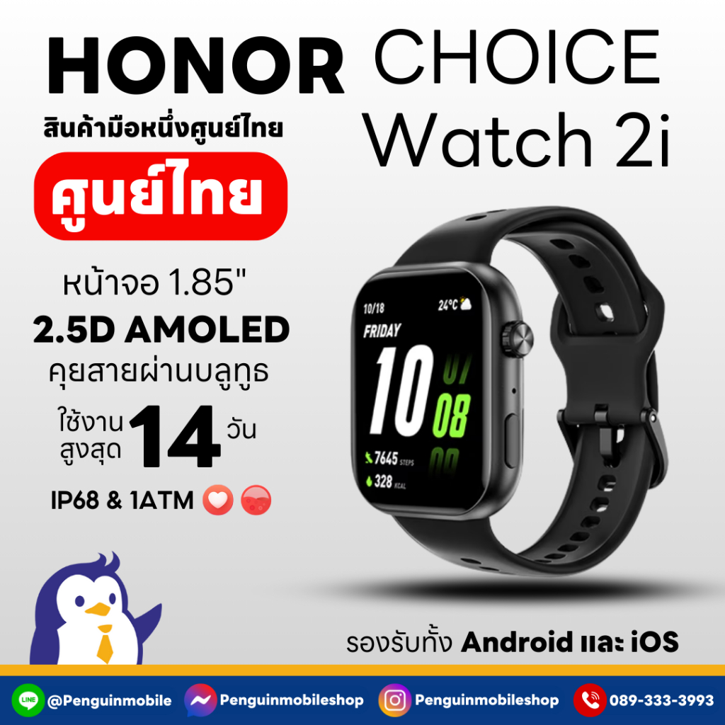 Honor Choice Watch 2i สี Black ศูนย์ไทย ของใหม่มือ 1 ซีลแท้ 100%