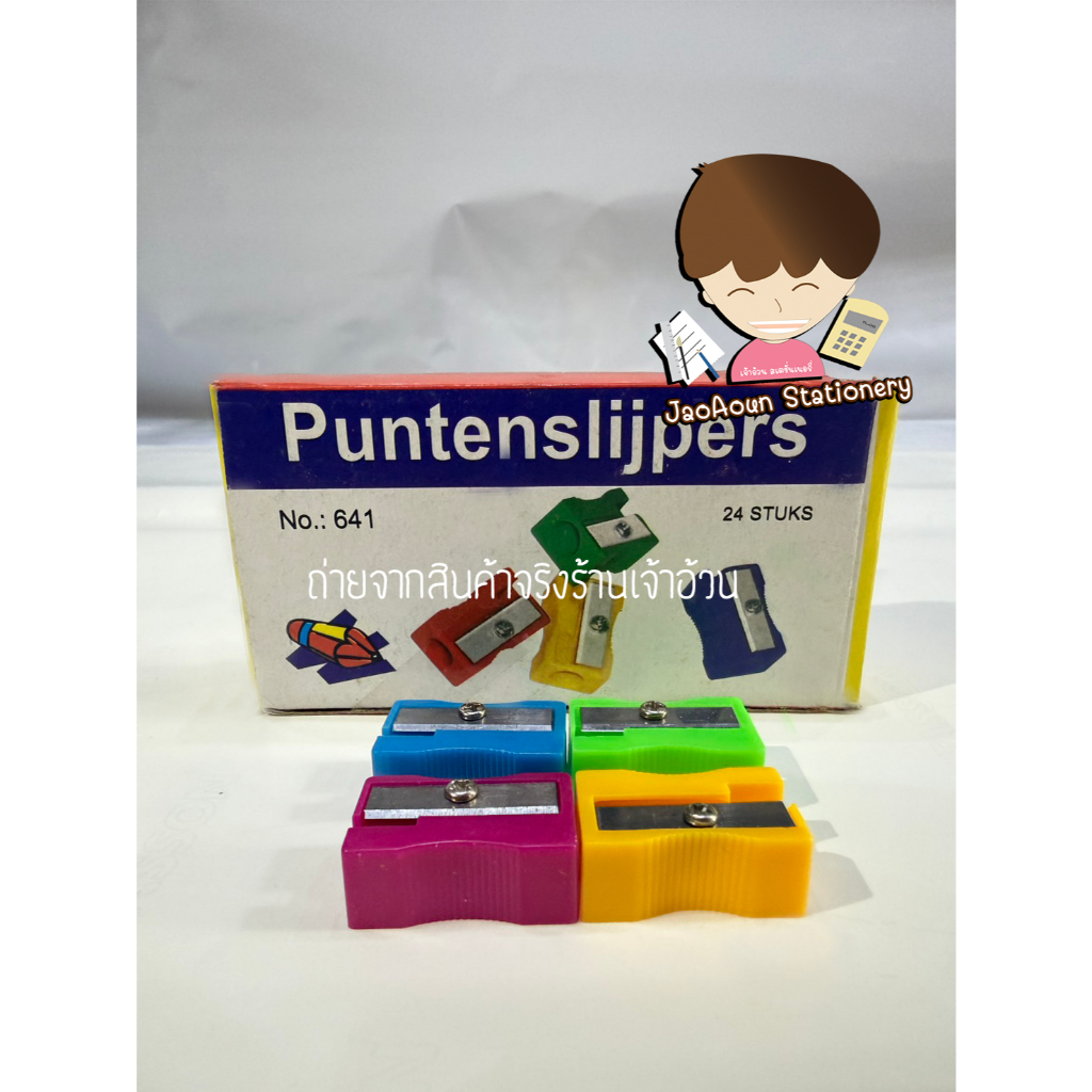 กบเหลาดินสอ 1 รู กล่องกระดาษ 641 puntenslijpers คละสี  24 ชิ้น