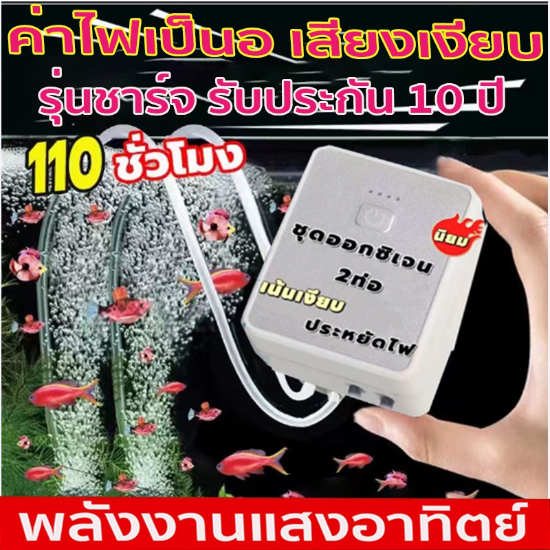 ✨พกพา ปั๊มออกซิเจน✨ ใช้งานได้ยาวนาน110ชั่วโมง  รูคู่ หัวชาจต์ USB เหมาะสำหรับตกปลากลางแจ้ง