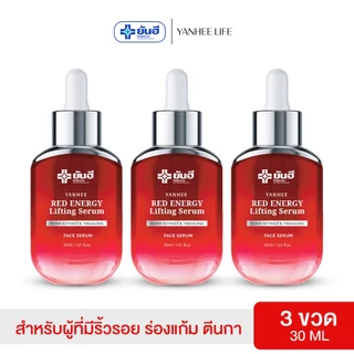 Yanhee Red Energy Lifting Serum |แท้ 100%| ยันฮีเรด เอเนจี้ ผลิตภัณฑ์ลดเลือนริ้วรอย ร่องลึก จากยันฮี