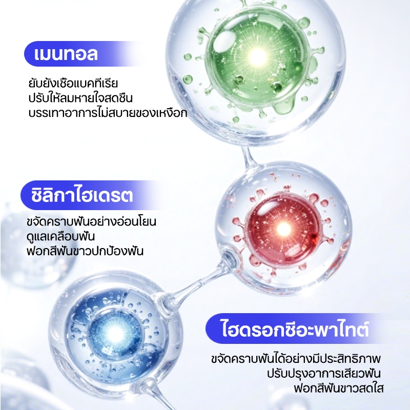 ยาสีฟันซ่อมแซมด้วยนาโนไฮดรอกซีอะพาไทต์ 5% ยาสีฟันฟันขาว ฟอกสีฟันขาว ช่วยลด หินปูน ฟันเหลือง ลดกลิ่นปาก 100g - รูปที่ 5