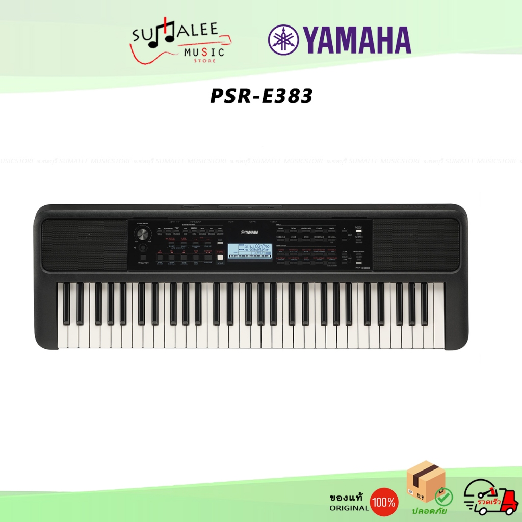 YAMAHA PSR E-383 ของแท้ 100% ประกันศูนย์ 1 ปี