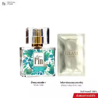 Madame Fin น้ำหอมมาดามฟินรุ่นคลาสสิคขนาด 10 ml. 1 ขวด+โลชั่นขนาดพกพา ขนาด 10ml 1 ซอง (คละ)