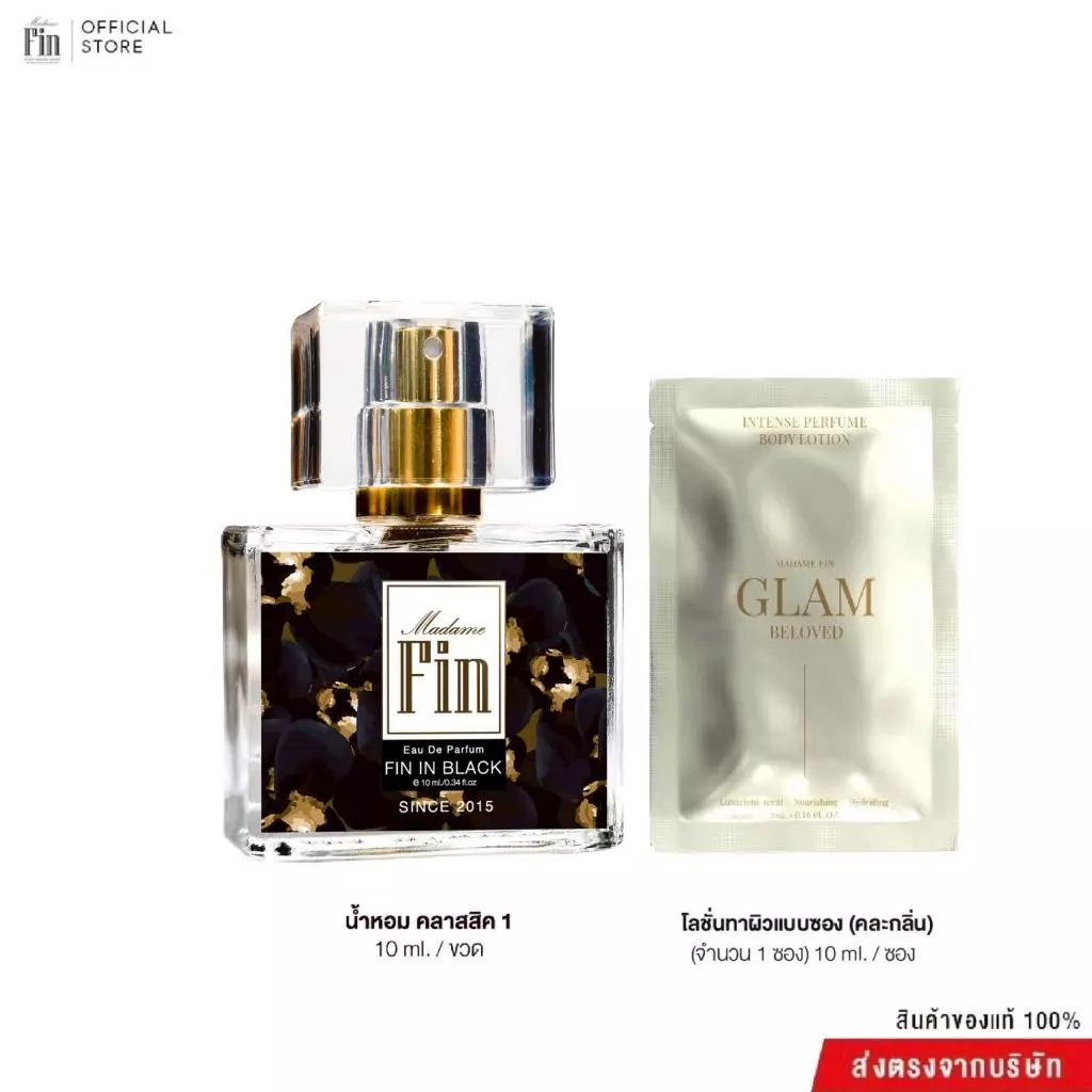 Madame Fin น้ำหอมมาดามฟินรุ่นคลาสสิคขนาด 10 ml. 1 ขวด+โลชั่นขนาดพกพา ขนาด 10ml 1 ซอง (คละ)