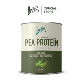 Llamito ผงโปรตีนถั่วลันเตา ออร์แกนิค (Organic Pea Protein Po…