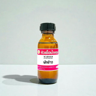 (2) หัวเชื้อน้ำหอม ทาสหอม เข้มข้น 30 ml เทียบกลิ่นเคาเตอร์แบรนด์ ติดทน