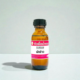 (1) หัวเชื้อน้ำหอม ทาสหอม เข้มข้น 30 ml เทียบกลิ่นเคาเตอร์แบรนด์ ติดทน