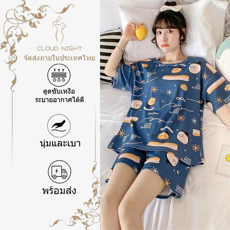 🌸ส่งไวจากไทย🌸 เสื้อผ้าผู้หญิงชุดนอน ชุดเซตผู้หญิง เสื้อยืดผู้หญิง วัสดุที่เข้ากับผิว ชุดนอนขนาดบวก ชุดนอนทุกขนาด