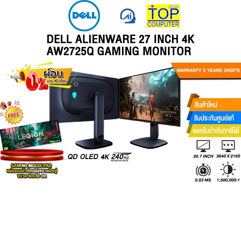[ผ่อน 0% 10 ด.]DELL ALIENWARE 27 INCH 4K AW2725Q GAMING MONITOR (QD-OLED 4K 240Hz) /ประกัน 3 Years O
