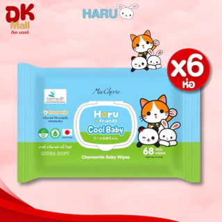 (live) [ 1 แพ็ค 6 ห่อ ] ทิชชู่เปียก Haru & Friends (ฮารุและเพื่อน) สูตรคาโมมายล์ มี 2 กลิ่นให้เลือก ขนาด 68 แผ่น