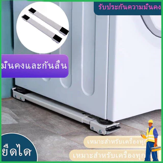 วงเล็บเครื่องซักผ้า ฐานตู้เย็น มันขยับได้ ฐานรองเฟอร์นิเจอร์ ปรับขนาดได้ เบรคพับเก็บได้ไม่จำเป็นต้องติดตั้ง วัสดุสแตนเลส