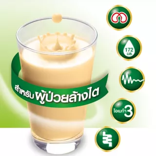[1 ขวด, 237 ml] เนบโปร เอชพี ชนิดน้ำ สำหรับผู้ป่วยล้างไต Nepro HP