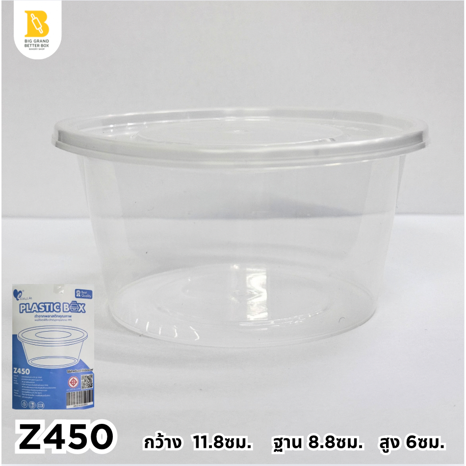 (1ลัง*18แพค) Z450 ถ้วยพลาสติกใสใส่อาหารมีฝาปิด กล่องพลาสติกใส 450ml. 25ชุด/1แพ็ค