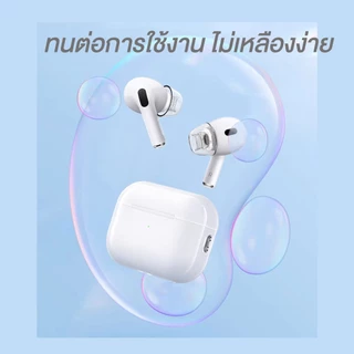 🎧 จุกหูฟัง LATEX(ลาเท็กซ์) สำหรับ AirPdsPro รุ่น 1 / รุ่น 2 นุ่ม ใส่กระชับหู คุ้มค่า จุก AP Pro