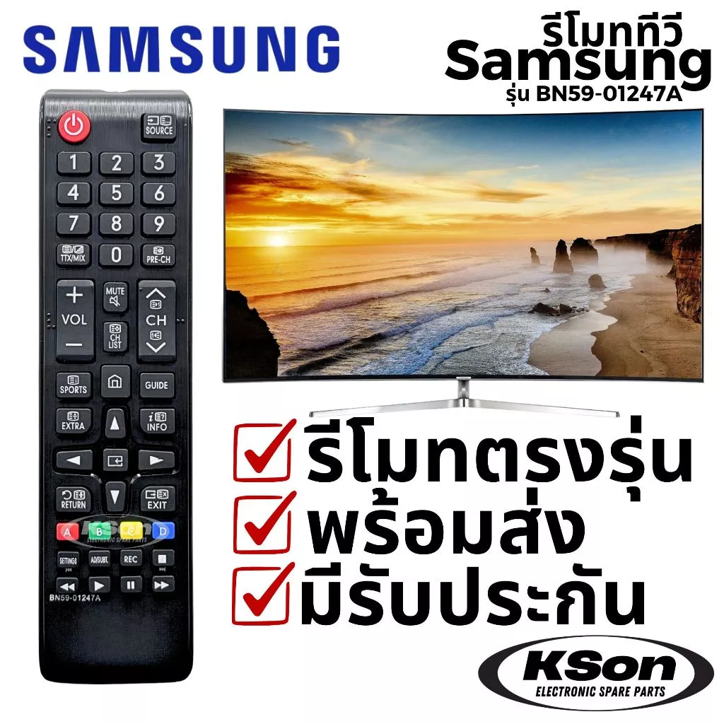 รีโมททีวี ซัมซุง ใช้กับทีวีจอแบนซัมซุงได้หลายรุ่น SAMSUNG Televison Remote Control รุ่น BN59-01247A