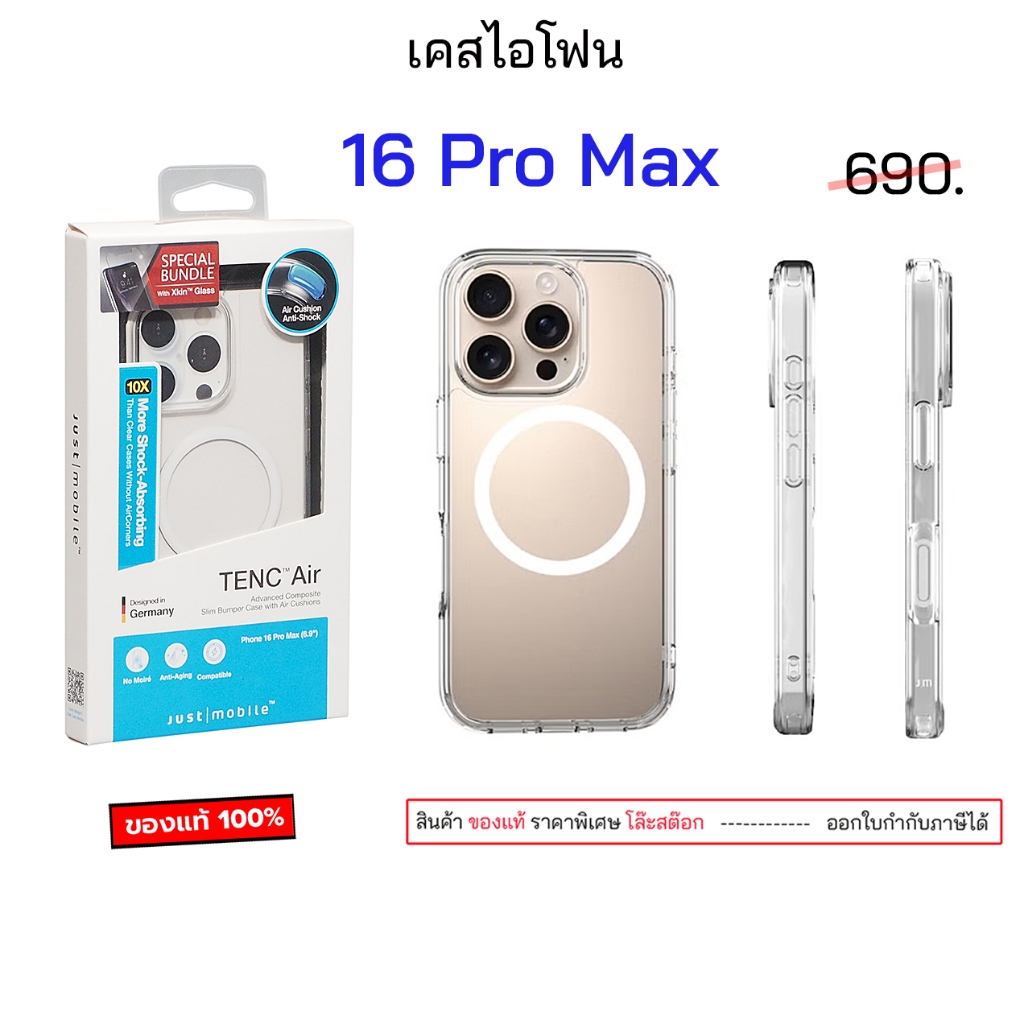 Just Mobile สำหรับ ไอโฟน 16 Pro Max เคสไอโฟน16โปรแม็ก ของแท้ original case 16 pro max cover เคสไอโฟน