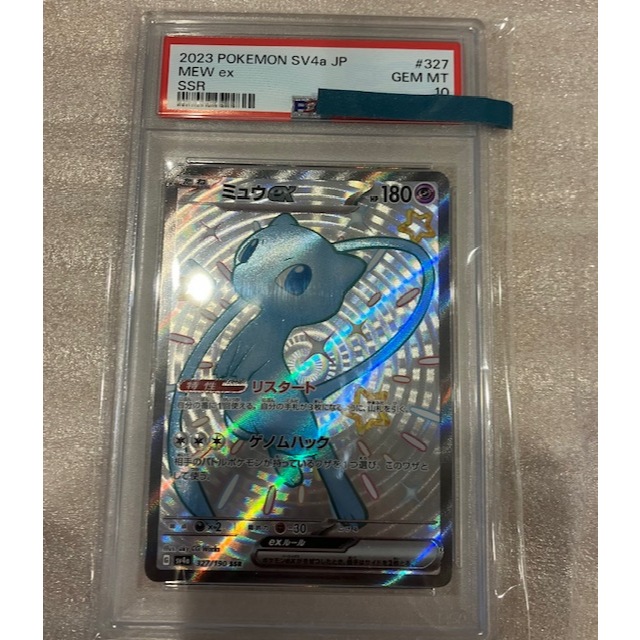 【Direct from Japan】[PSA10] Mew ex SSR Shiny Treasure Mew ex【Japan Exclusive】