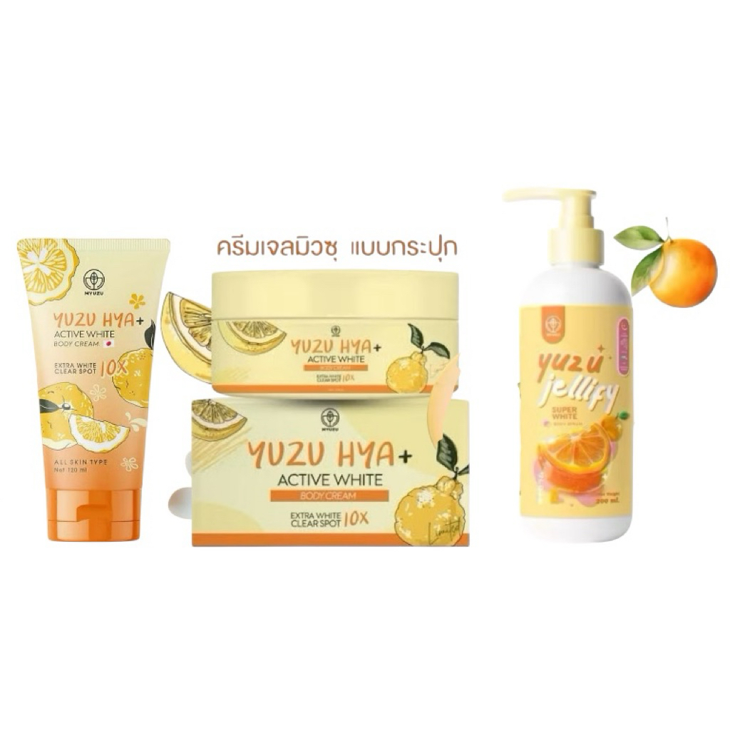 ครีมเจลมิวซุ 300ml + เจลลี่เซรั่ม 200ml Yuzu HYA+ Active White Clear Spot ซึมซาบไว เกลี่ยง่าย ไม่เหนียวเหนอะหนะ