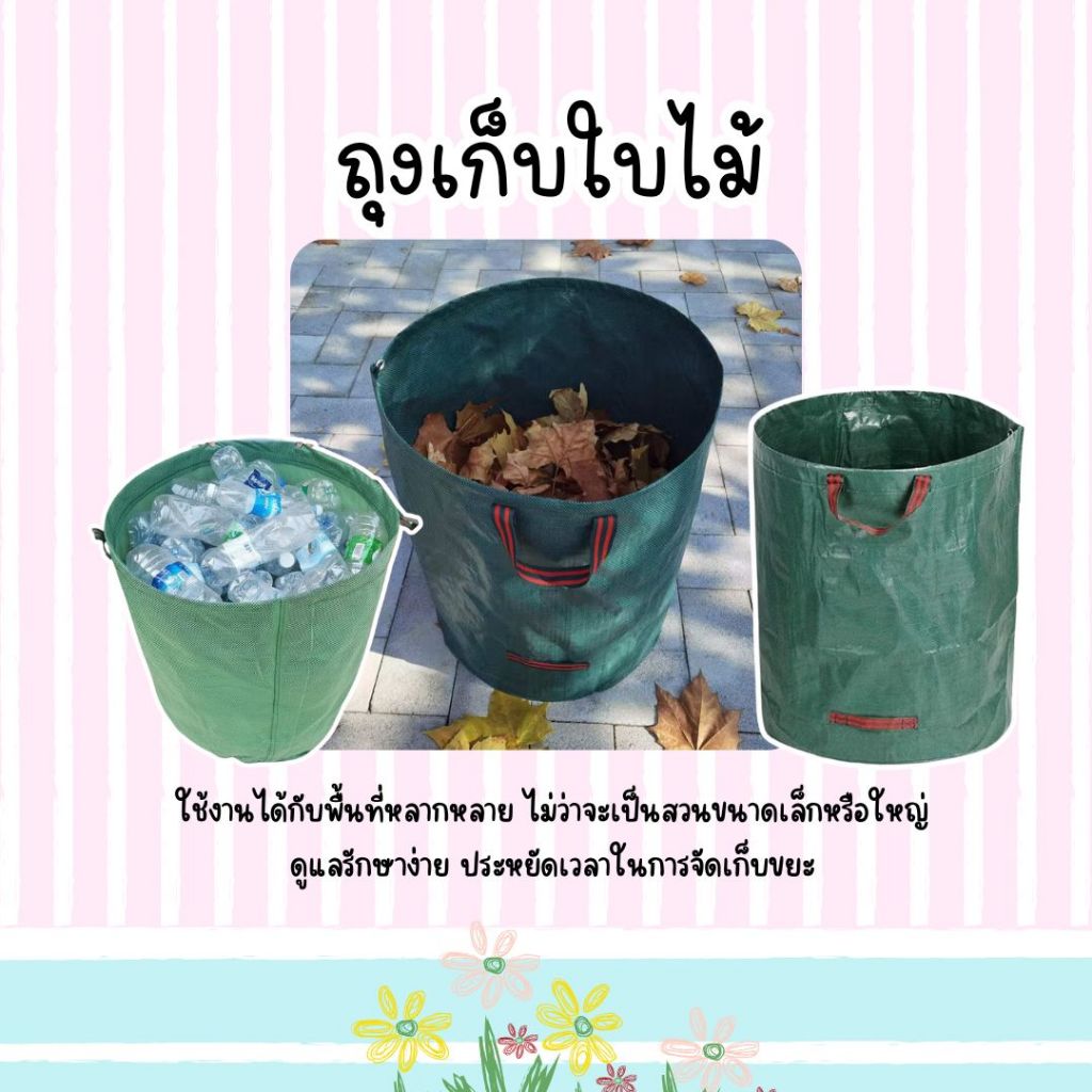 ถุงเก็บกิ่งไม้และใบไม้ในสวน ขนาดใหญ่หลายลิตร เนื้อหนาพิเศษ กันน้ำ แข็งแรง ใช้งานซ้ำได้