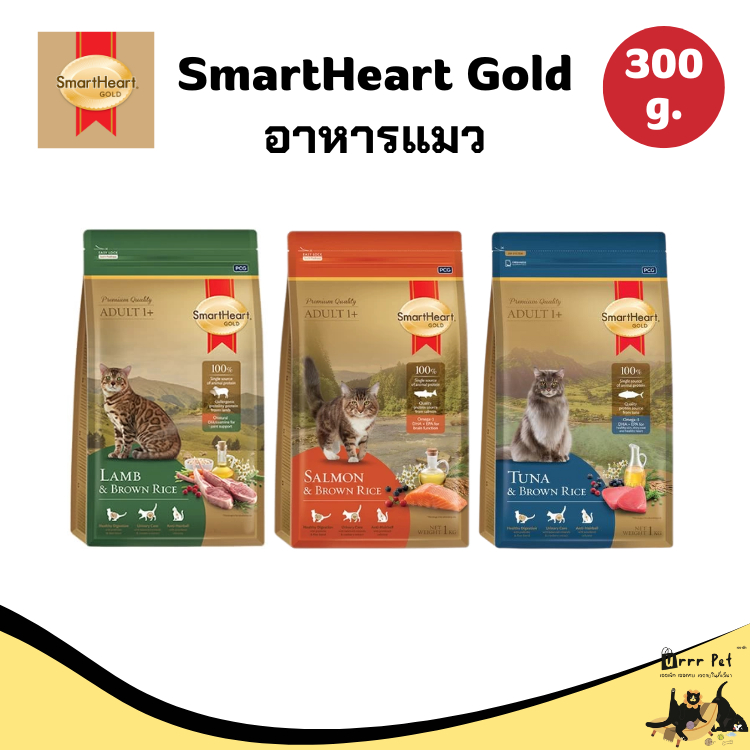 SmartHeart Gold Cat Food 300 g โปรตีนคุณภาพสูง