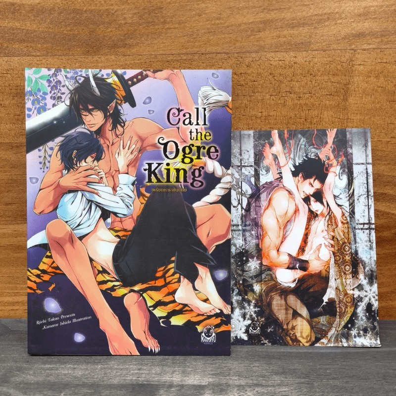 Call the Ogre King เพรียกหาราชันยักษ์ - Ruchi Takao 🏷️1147312