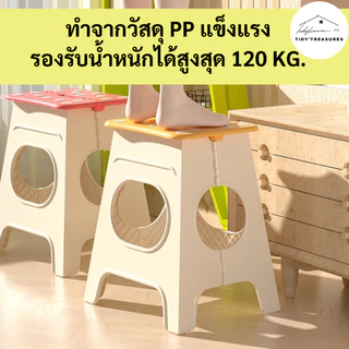 【รุ่น 8556 】เก้าอี้พับพกพาพับได้ รูปเห็ดน่ารัก ขนาด 32x38x46 cm. มี 3 สี ให้เลือกเขียว/แดง/ส้ม