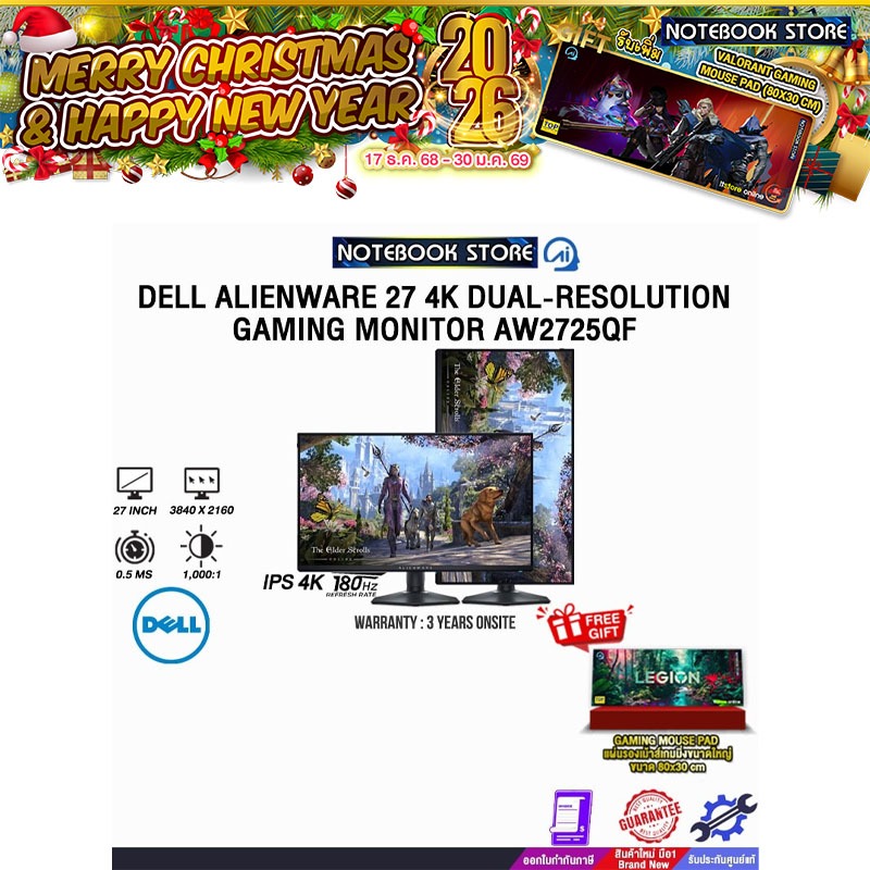 DELL ALIENWARE 27 4K DUAL-RESOLUTION GAMING MONITOR AW2725QF(IPS 4K 180Hz)/ประกัน 3 Years Onsite