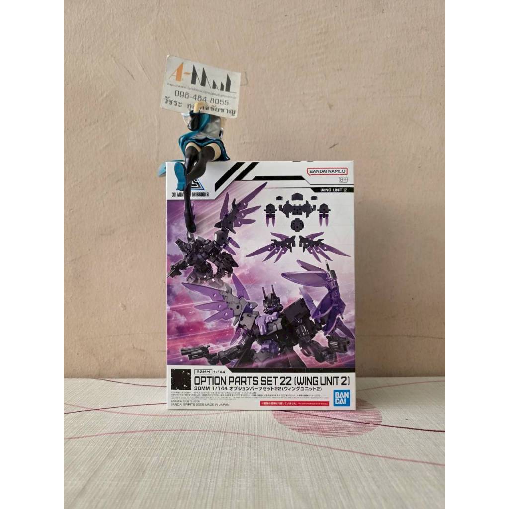 [พร้อมส่ง] Bandai 30MM 1/144 Option Parts Set 22 (Wing Unit 2)