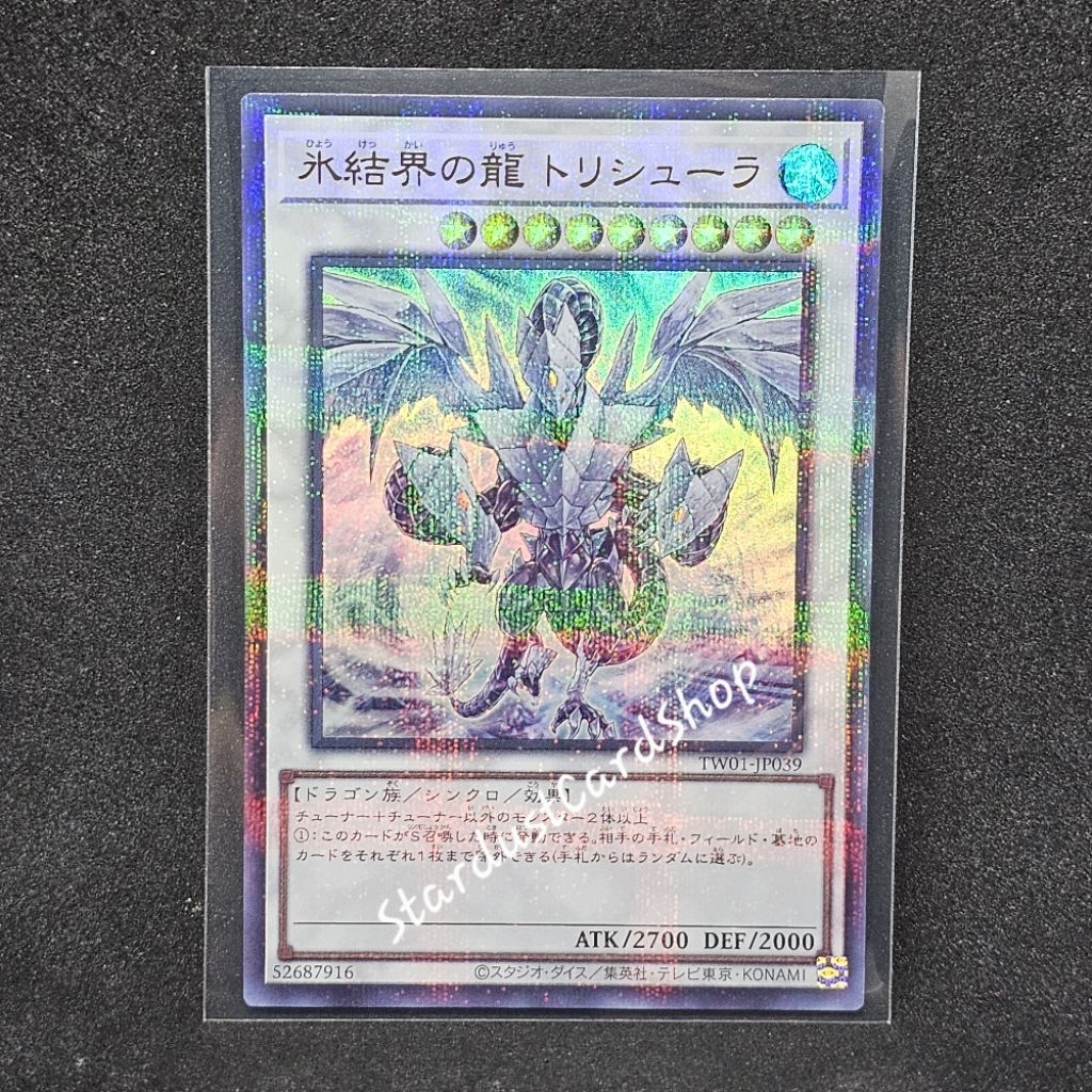Trishula, Dragon of the Ice Barrier [TW01-JP039] Yugioh ระดับ Ultra Parallel Rare rare (P-UR)